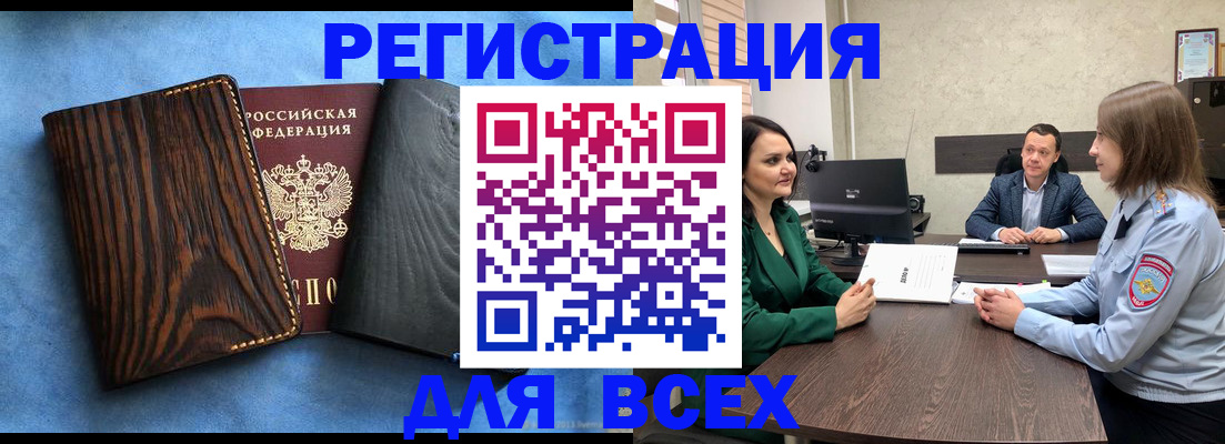 временная регистрация законно в Александровске-Сахалинском