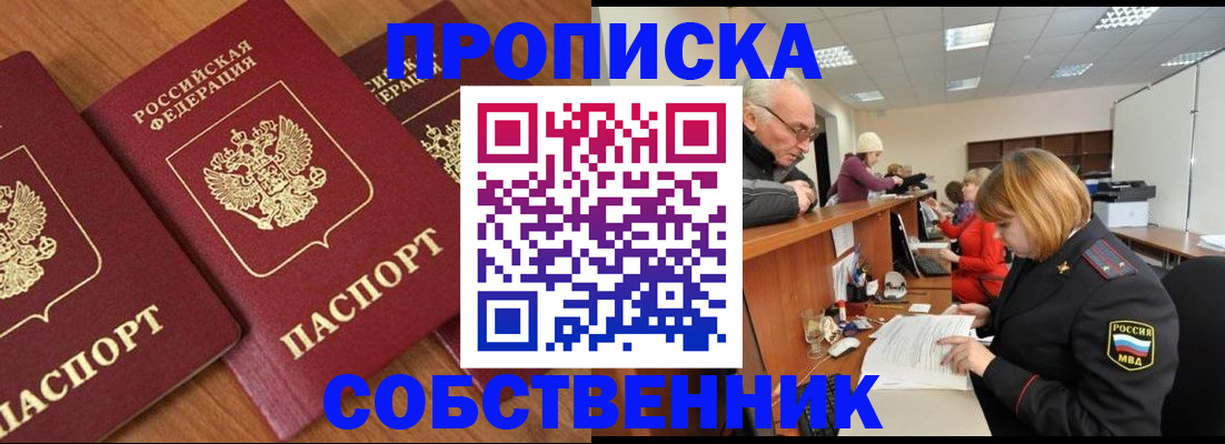 прописка ребенка в Александровске-Сахалинском